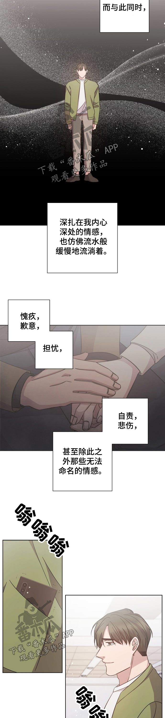 第111章：想起你1