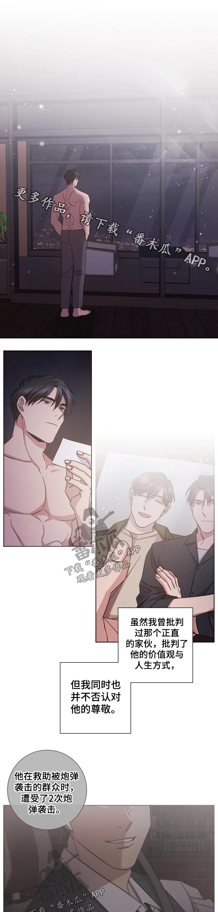 第108章：回忆往事0