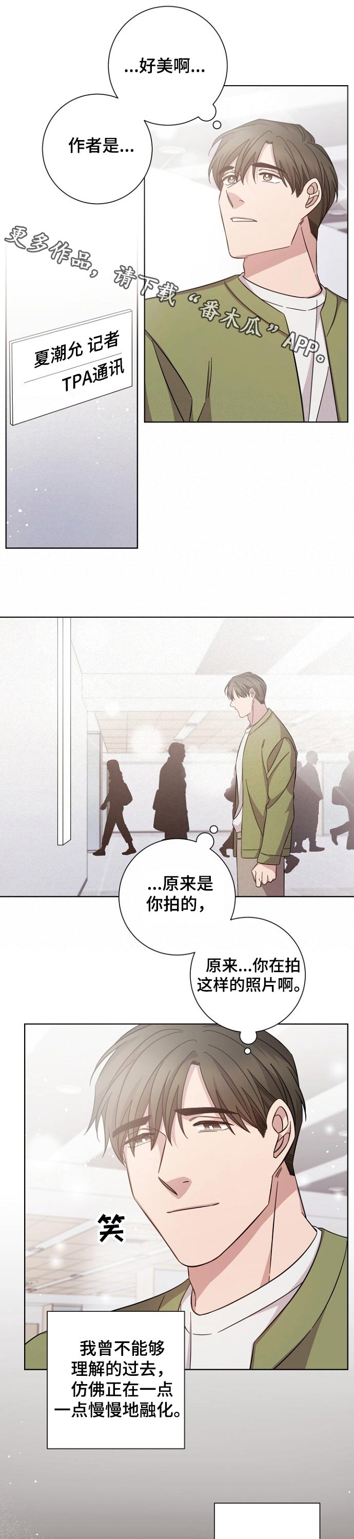 第111章：想起你0