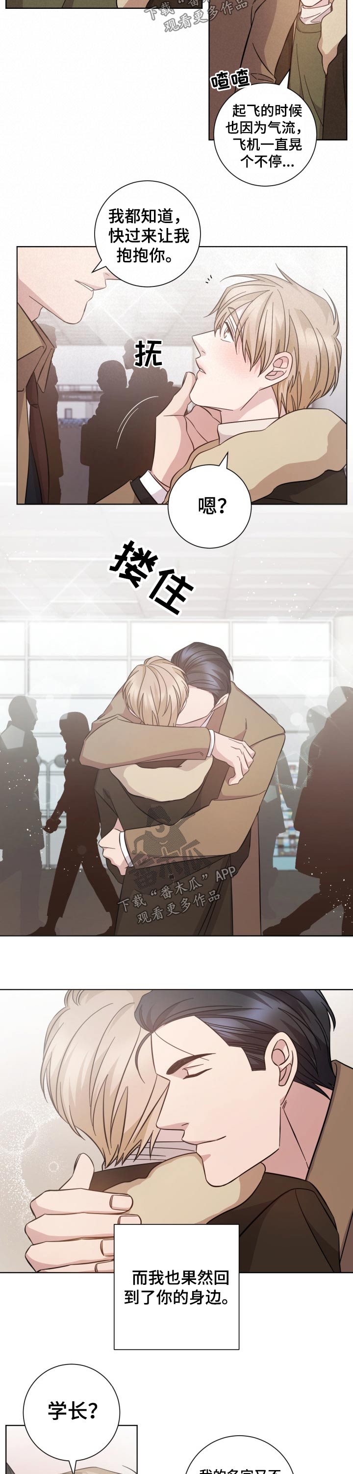 第117章：相见【完结】2