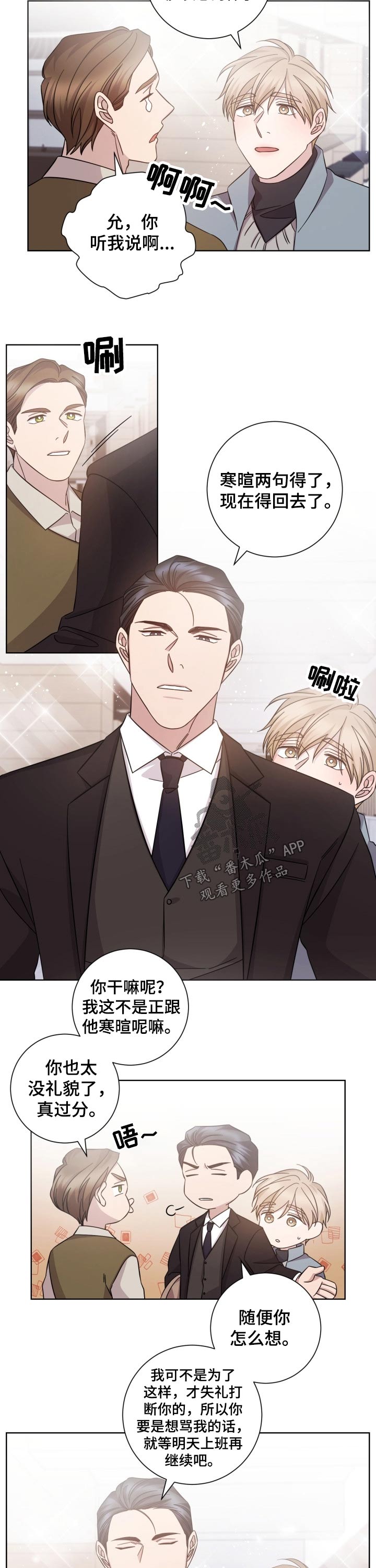 第106章：突然出现4