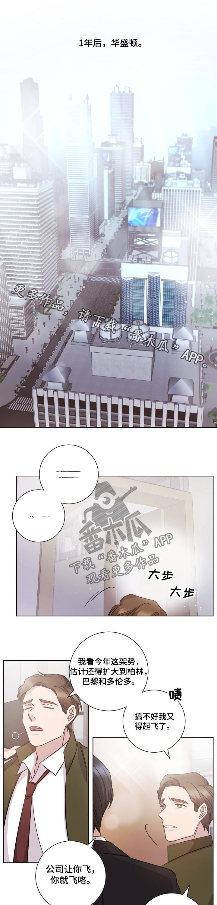 第98章：一年以后0