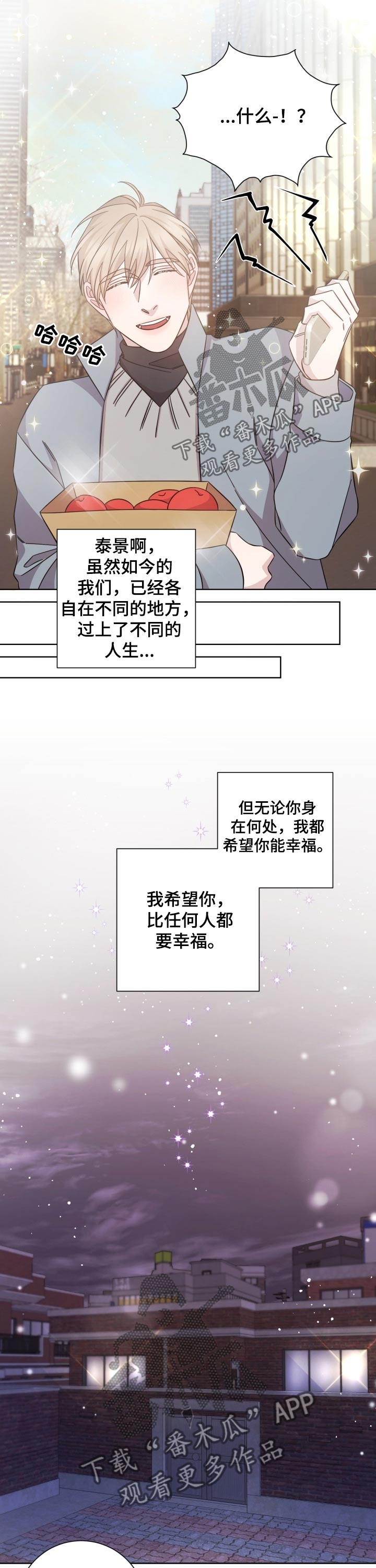 第105章：幸福的味道2