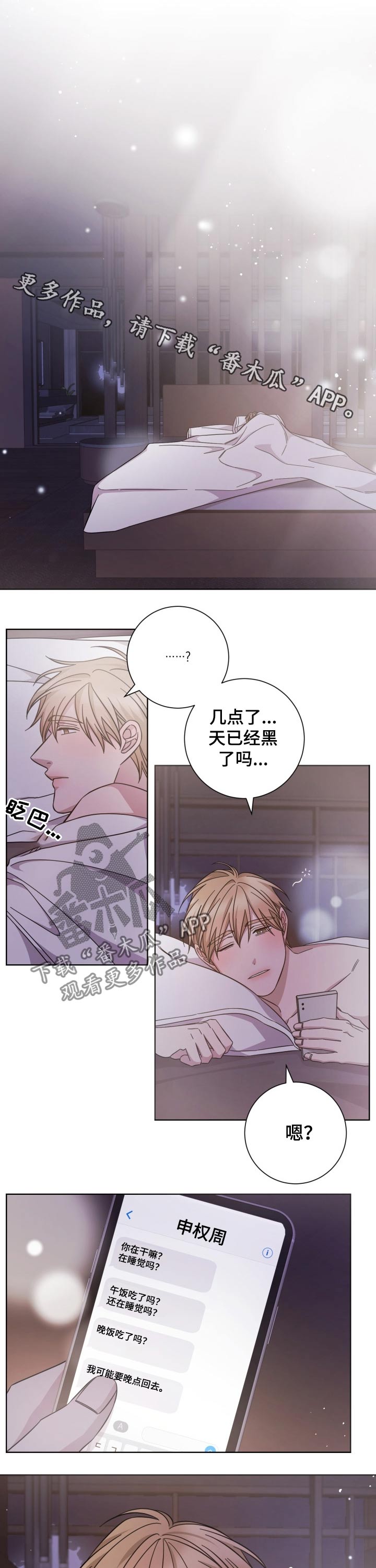 第102章：想见你0