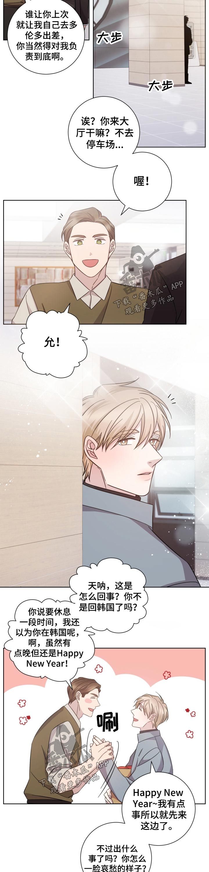 第106章：突然出现3