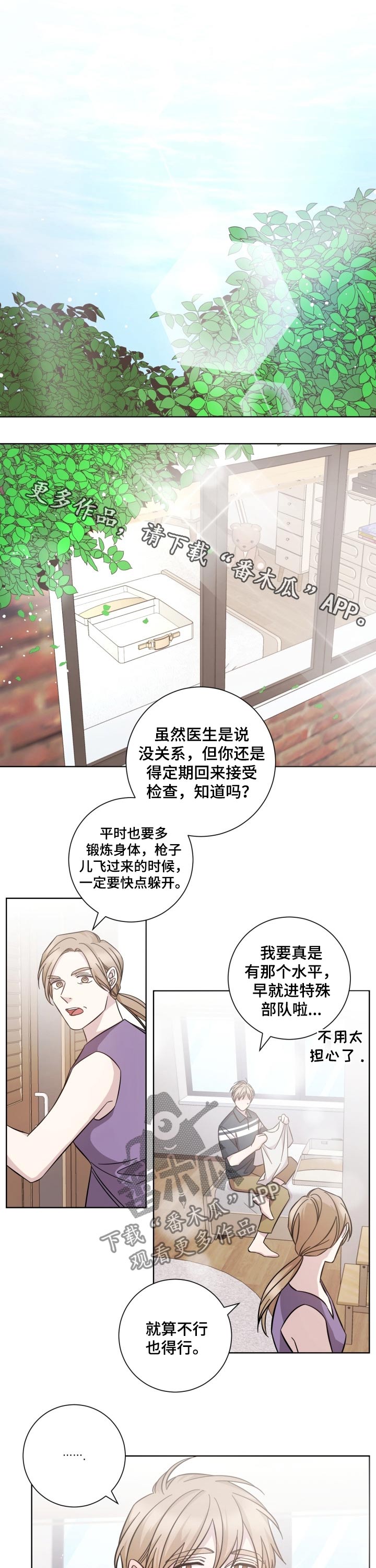 第96章：准备出发0