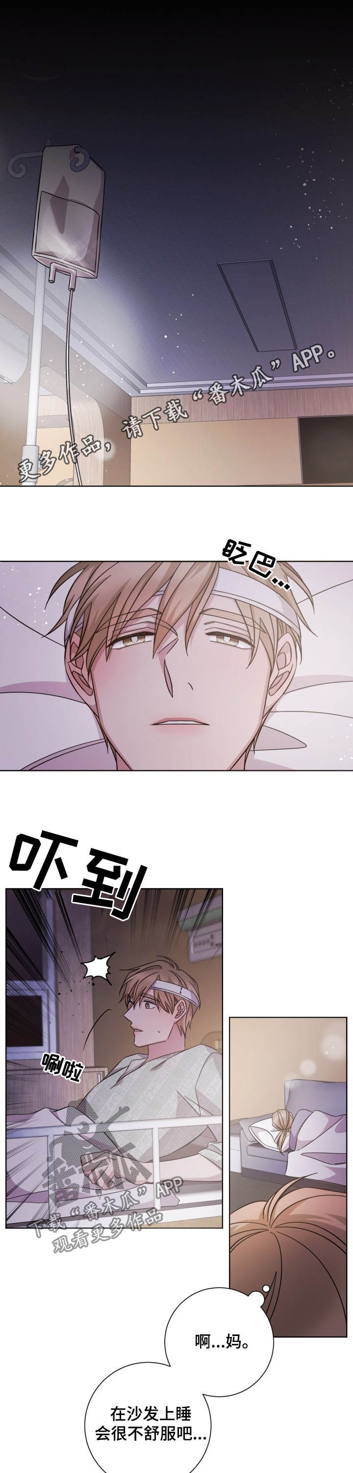 第94章：坏事儿了0