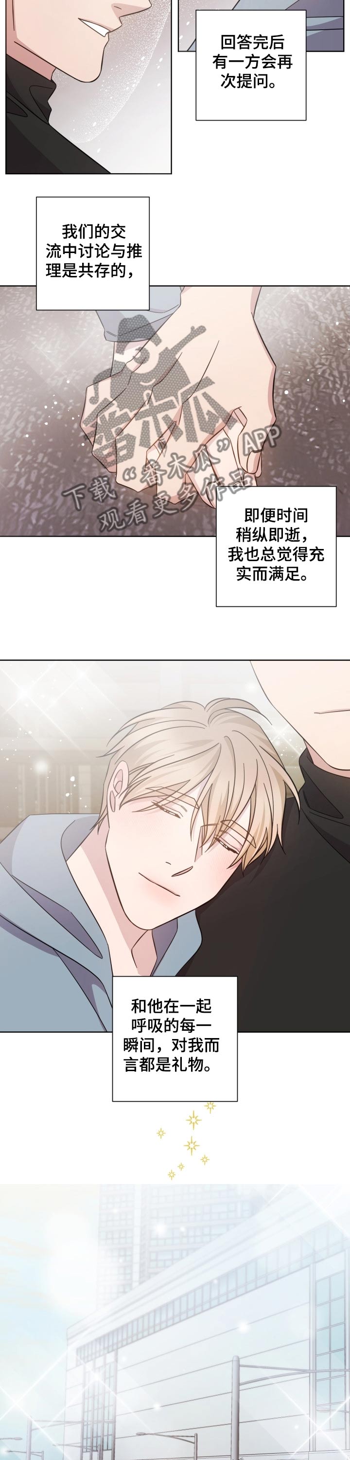 第104章：喜欢的人4