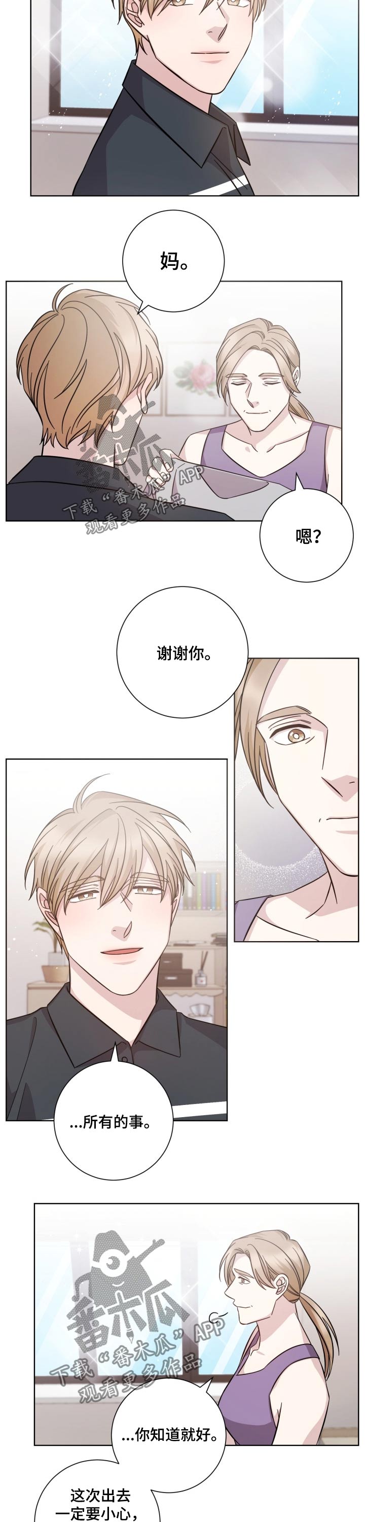 第96章：准备出发1