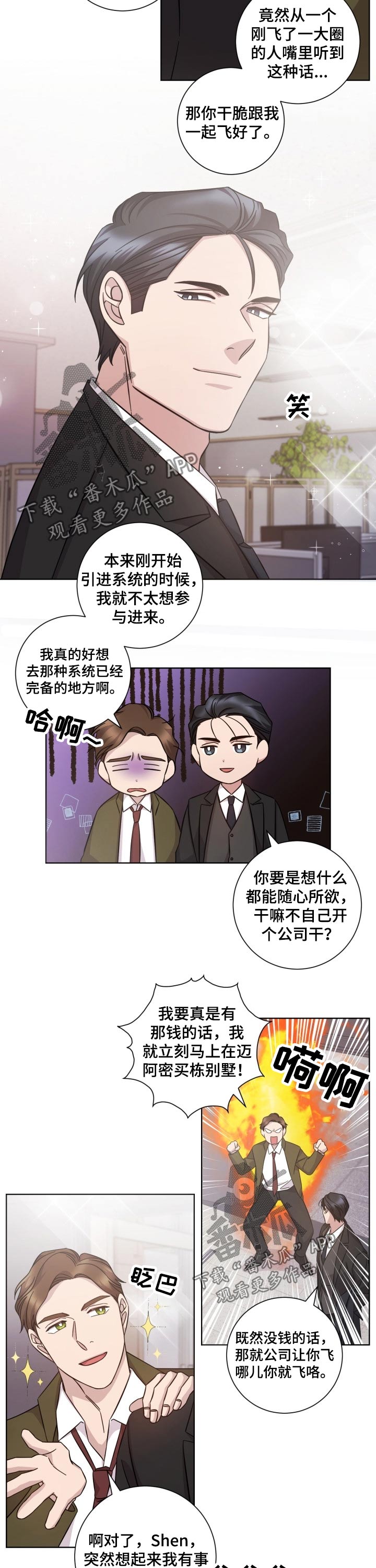 第98章：一年以后1