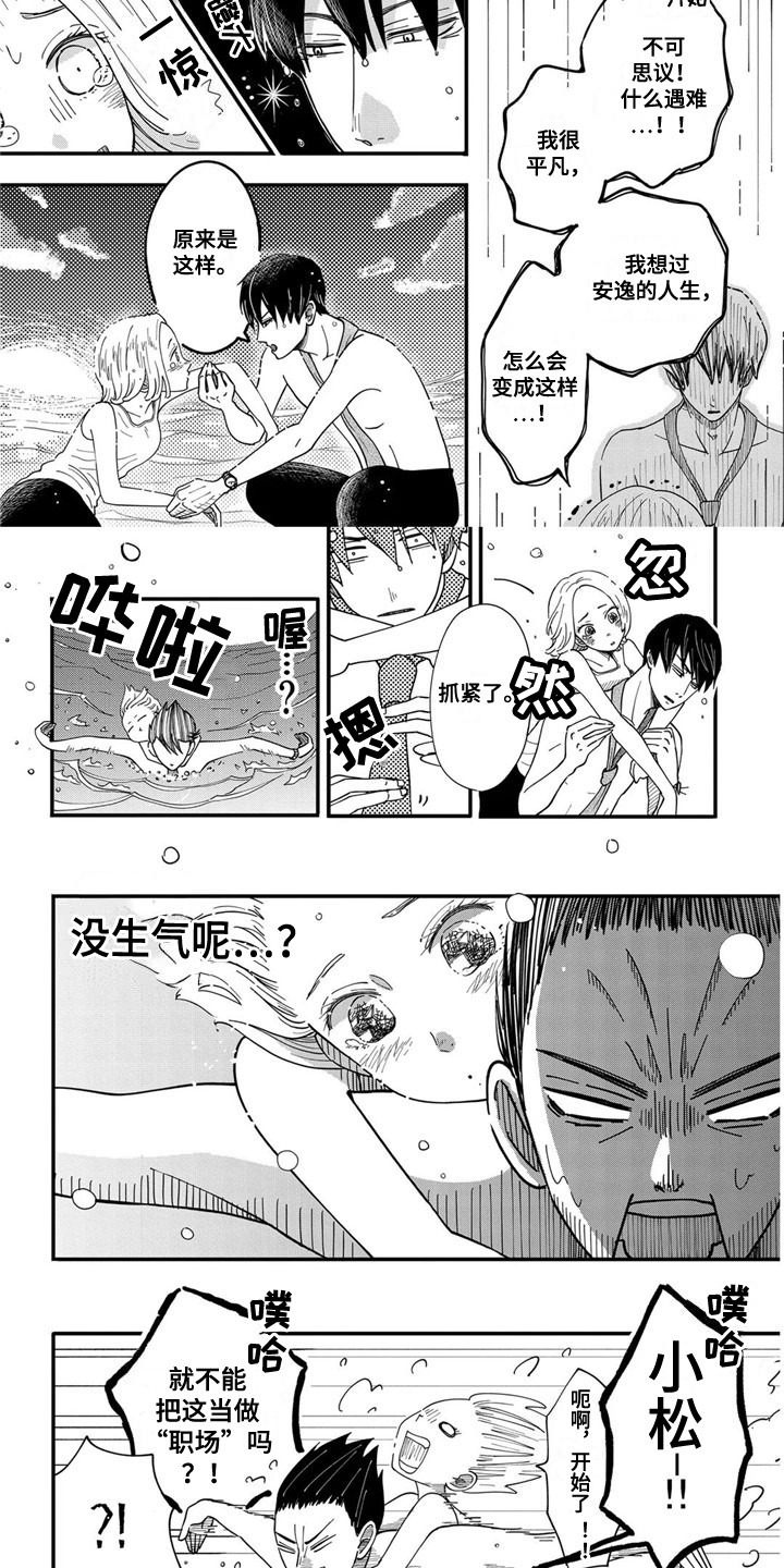 第8章：倾听苦恼4