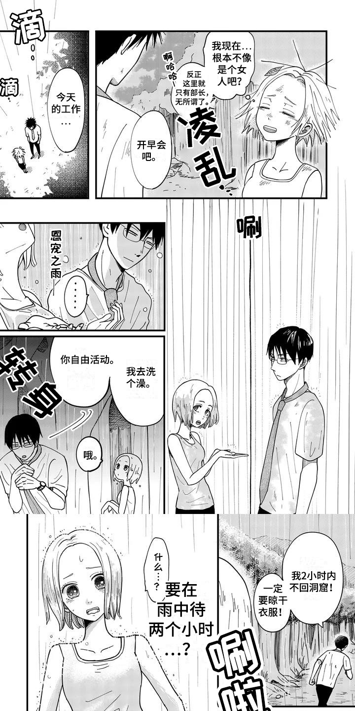 第3章：反省失误0