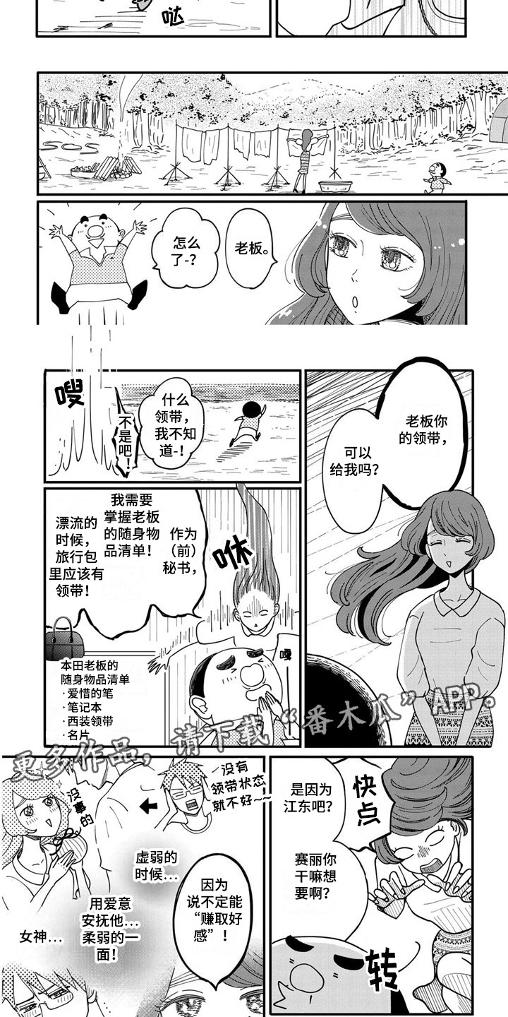 第21章：意义非凡4