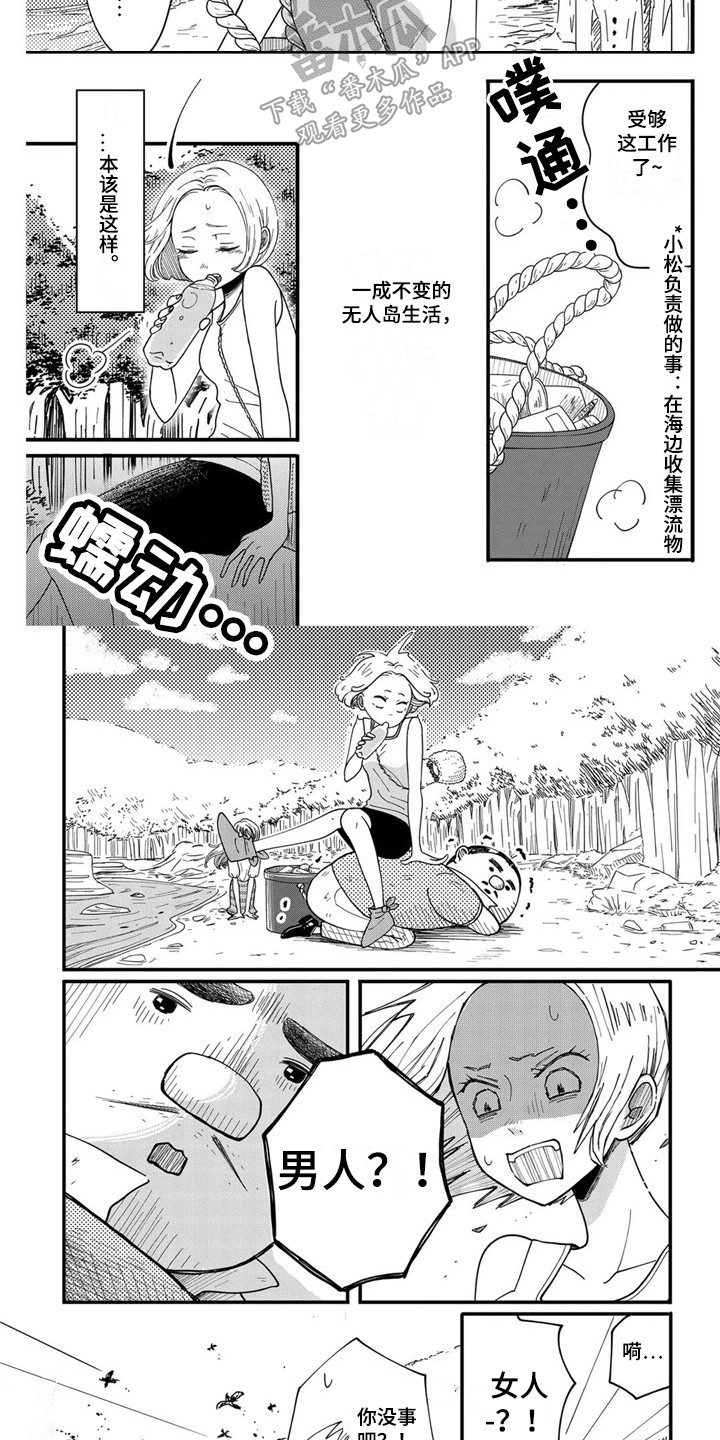 第11章：新的遇难者1