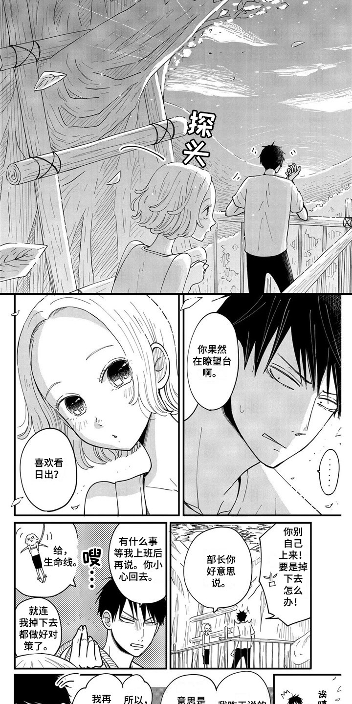 第27章：游刃有余1