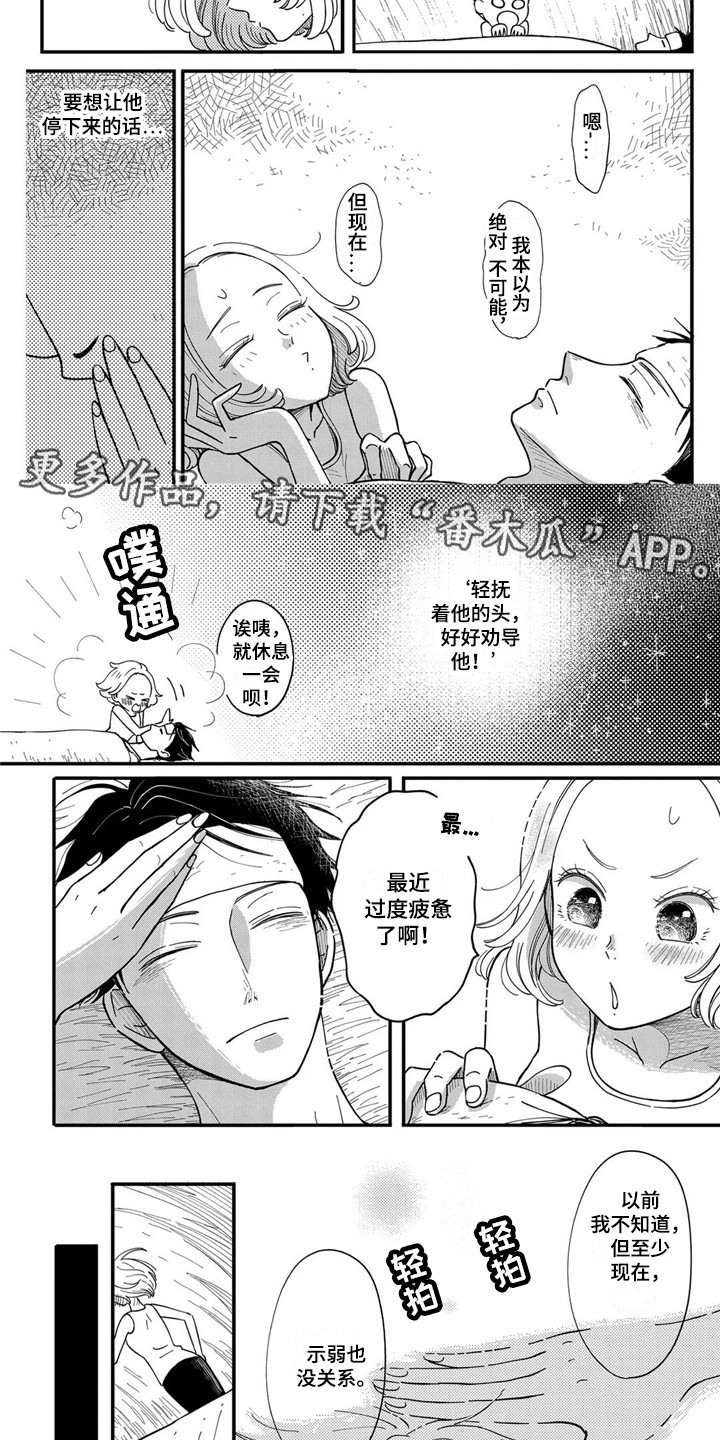 第20章：依赖别人4