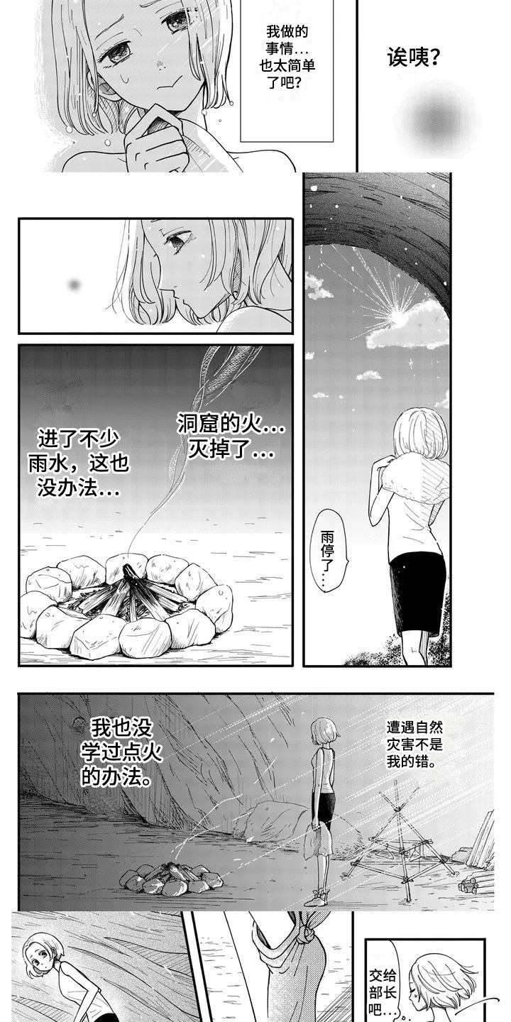 第3章：反省失误2