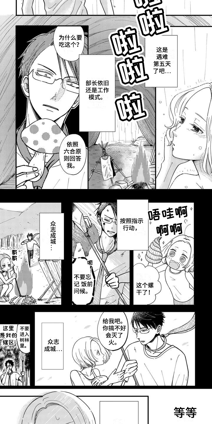 第3章：反省失误1