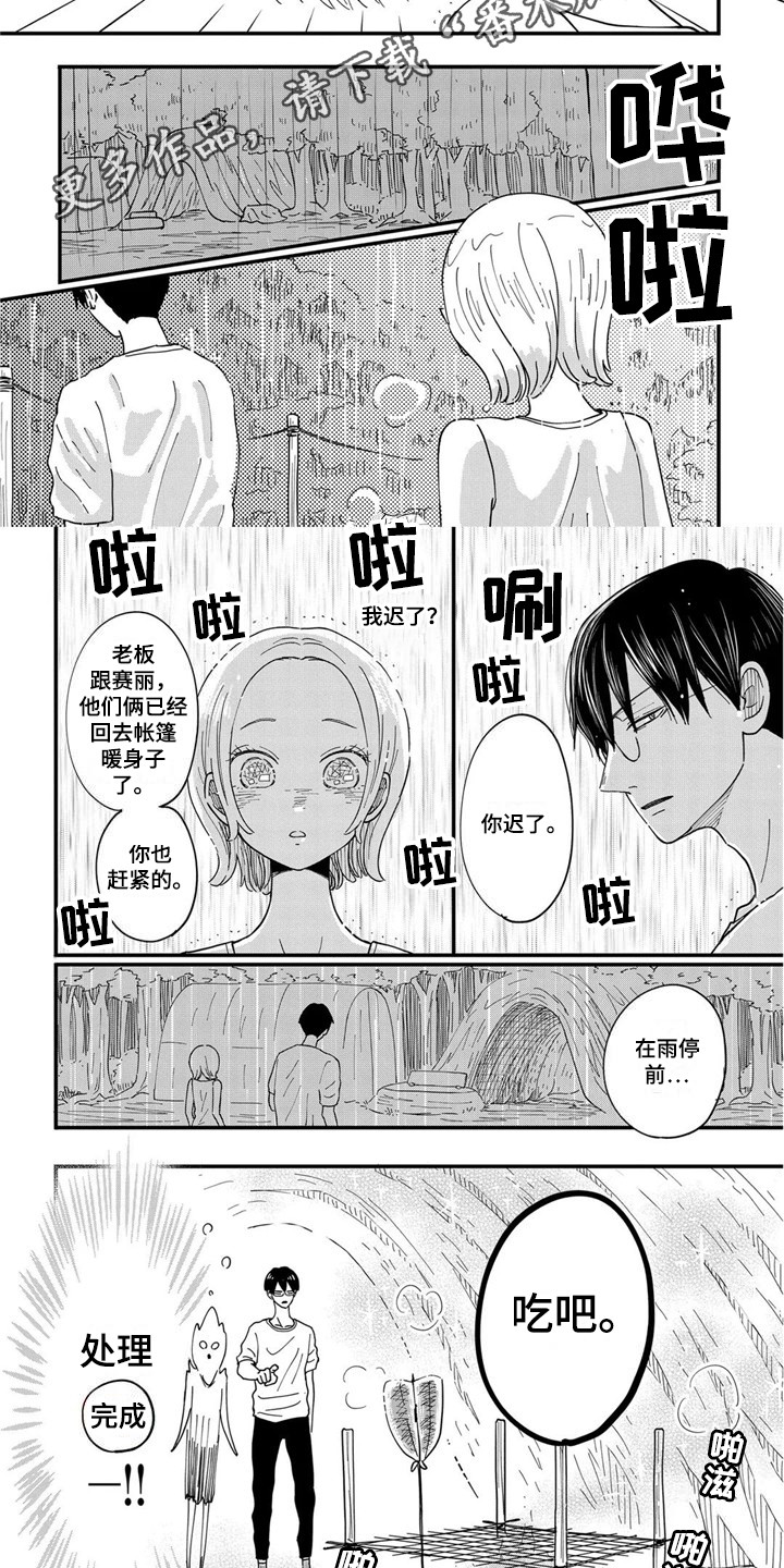 第24章：舍不得4