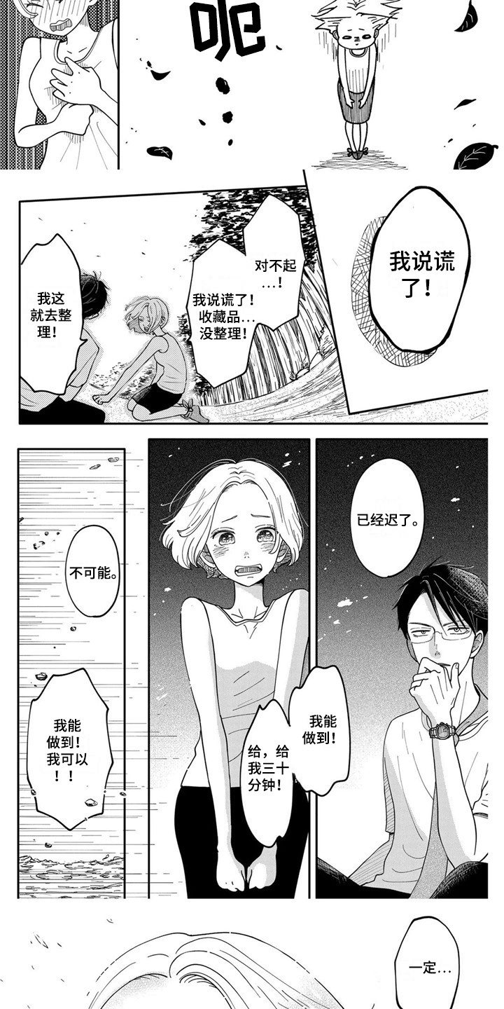 第6章：成长了2