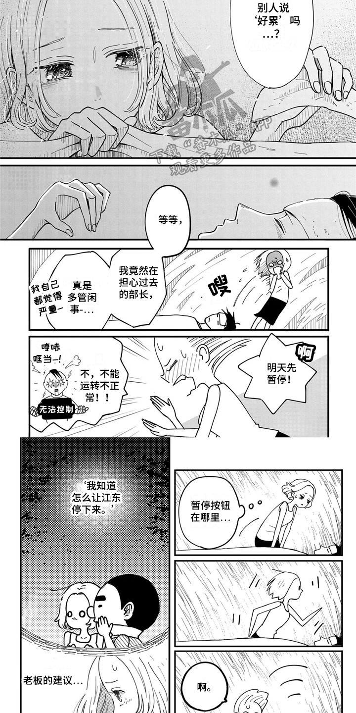 第20章：依赖别人3