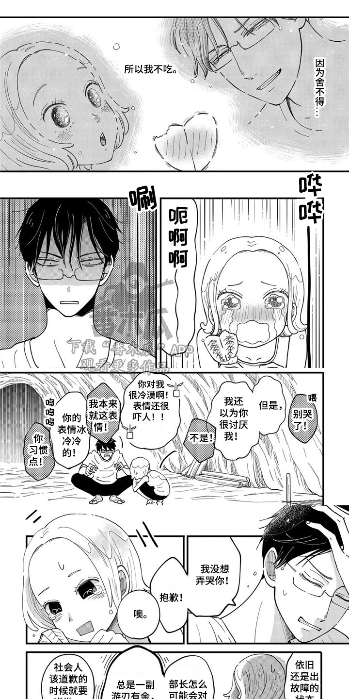 第25章：似曾相识0