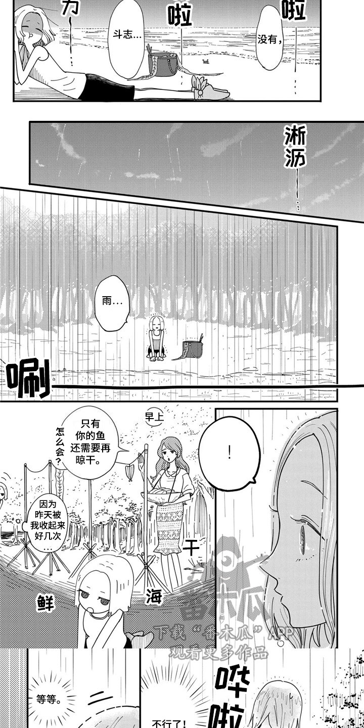 第24章：舍不得2