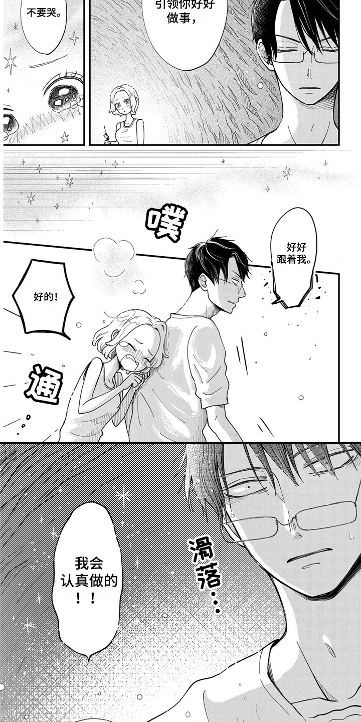 第25章：似曾相识3