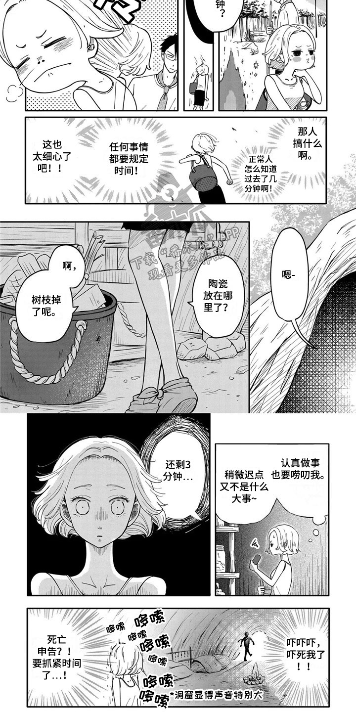 第5章：拖延症3