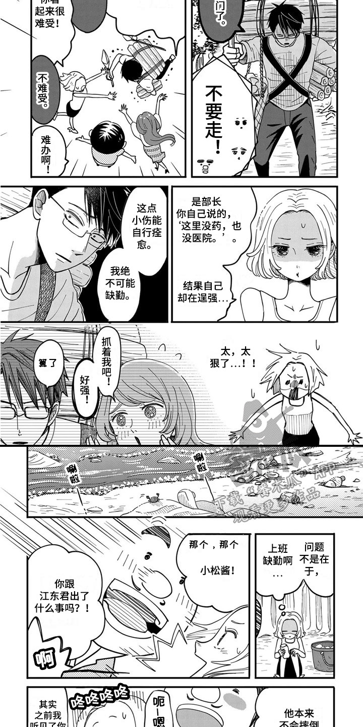 第17章：珍贵之人3