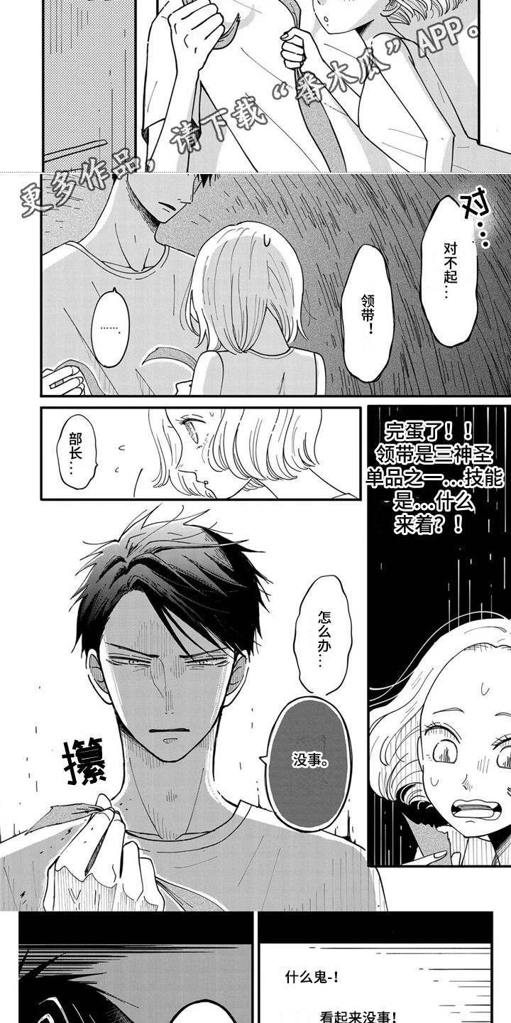 第15章：很在意2