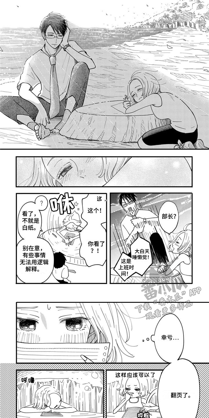 第14章：派遣调令0