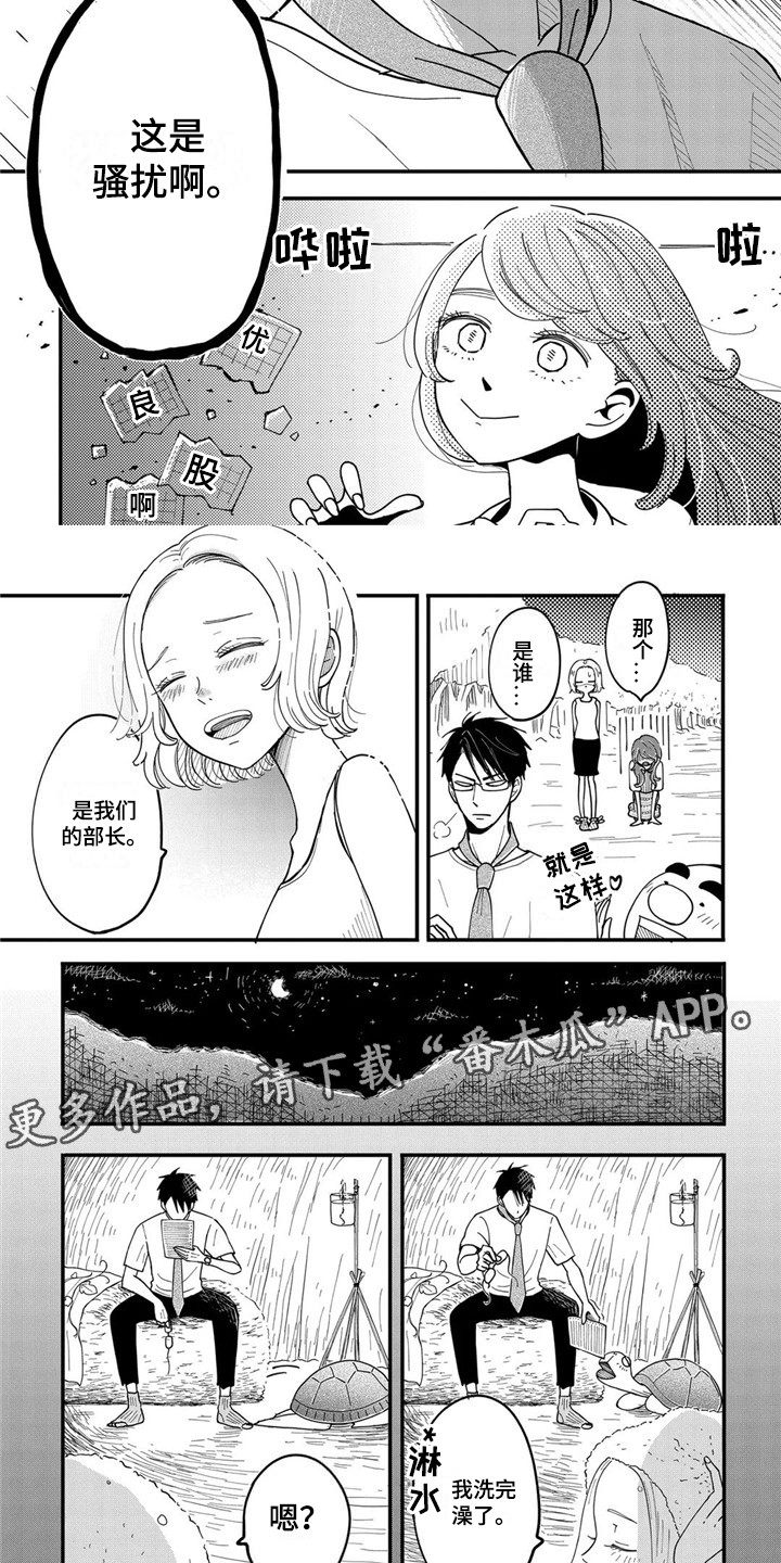 第14章：派遣调令4