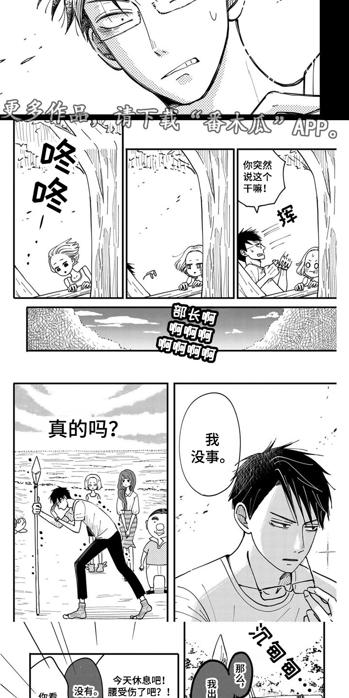 第17章：珍贵之人2