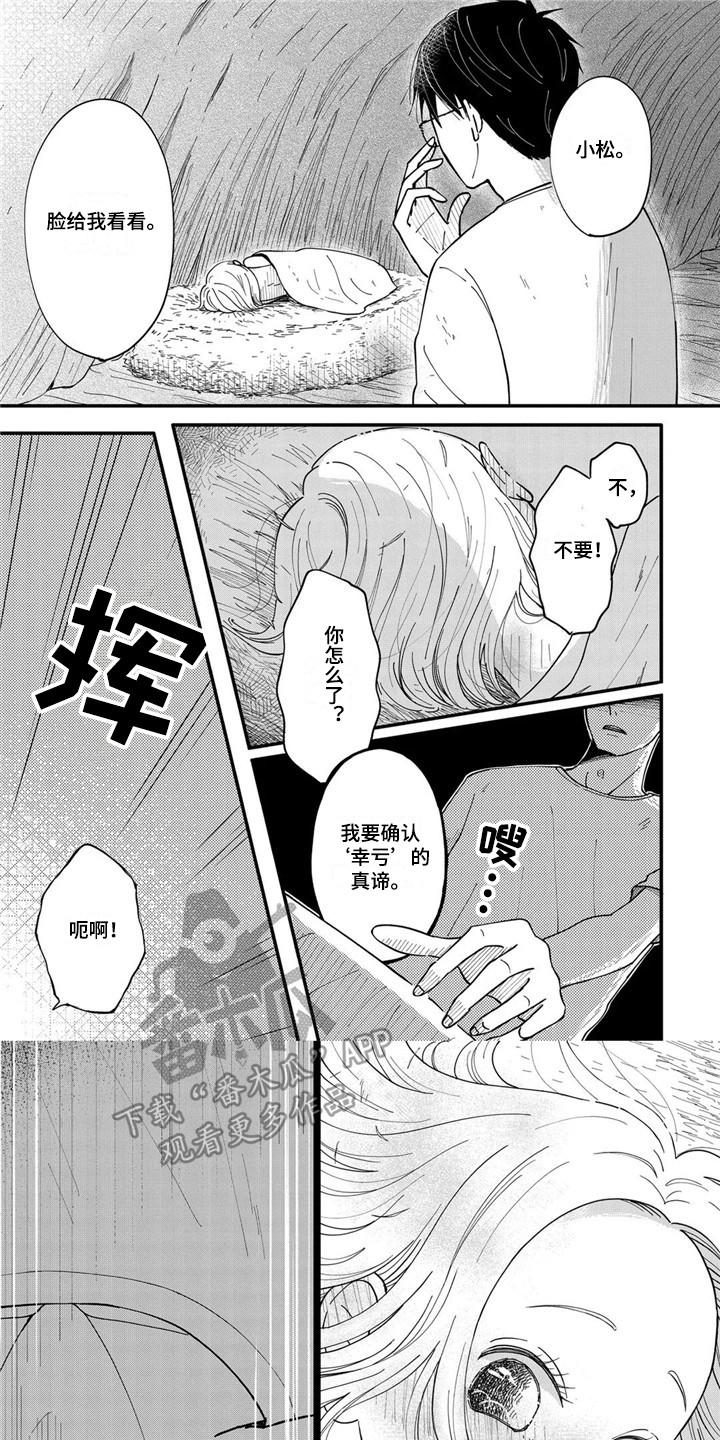 第19章：生病了0