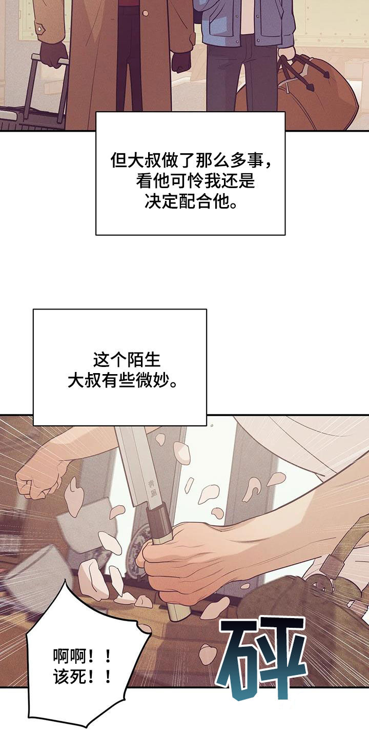 第181章：【第三季】温馨4