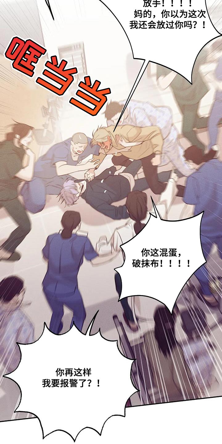 第150章：【第三季】后悔一辈子2