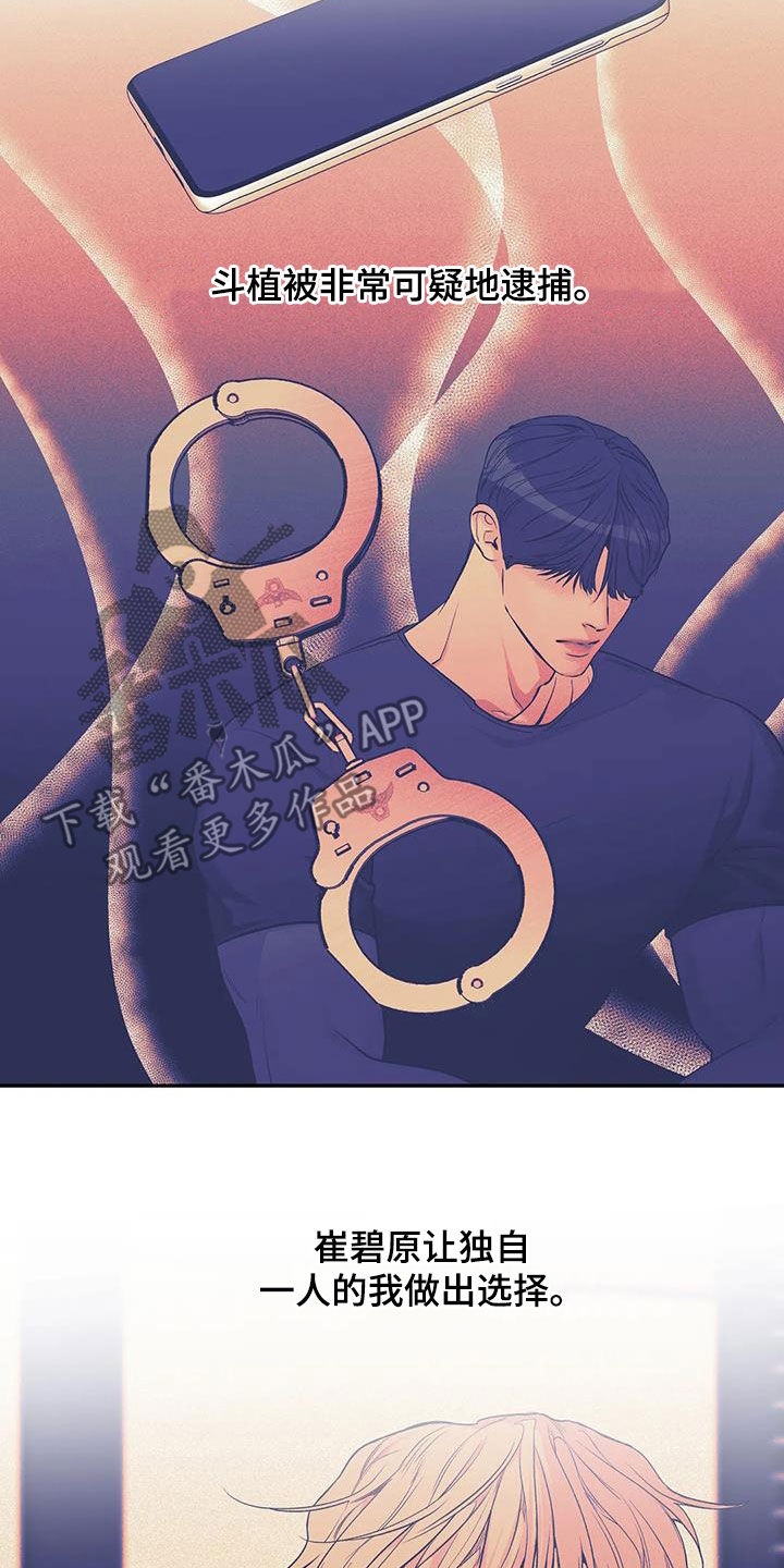 第170章：【第三季】你能拿我怎么样3