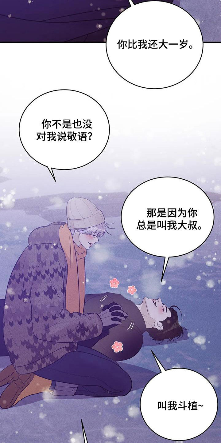 第182章：【第三季完结】毫不犹豫4