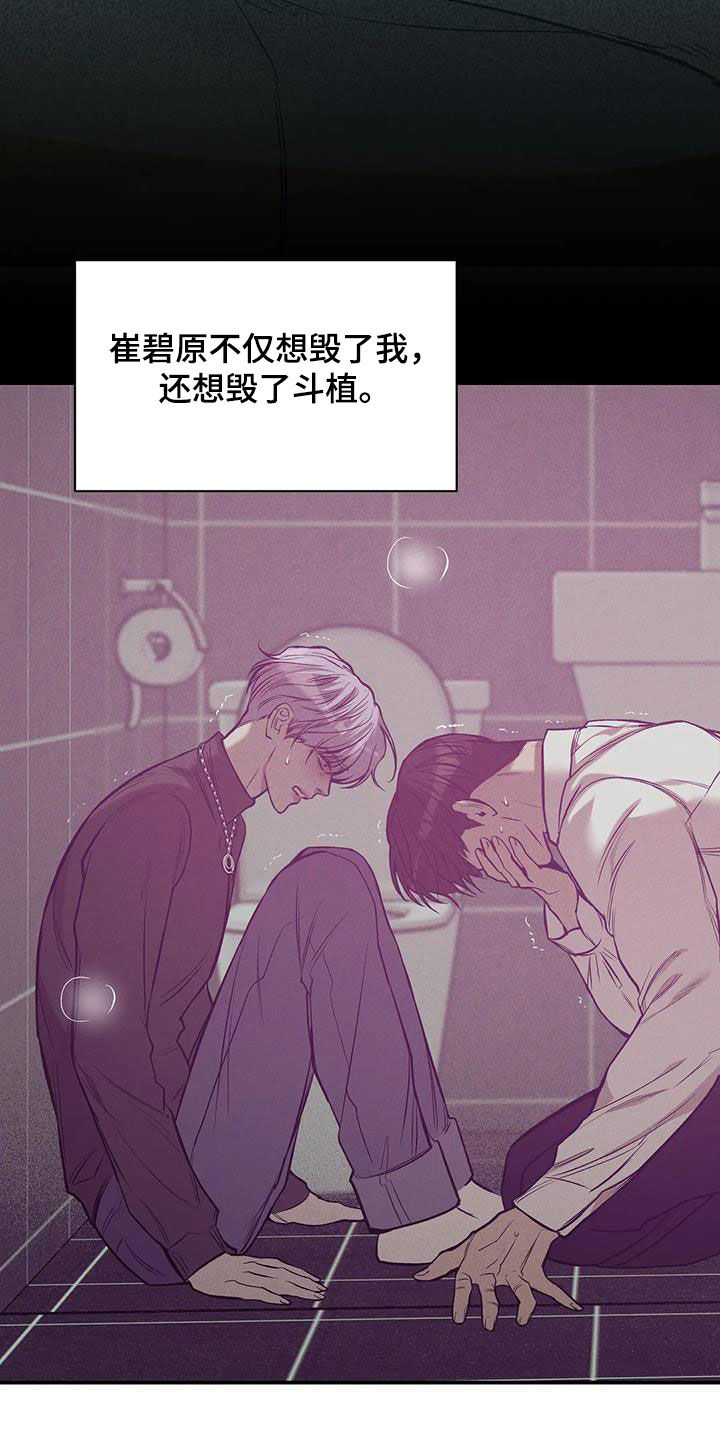 第166章：【第三季】该结束了4