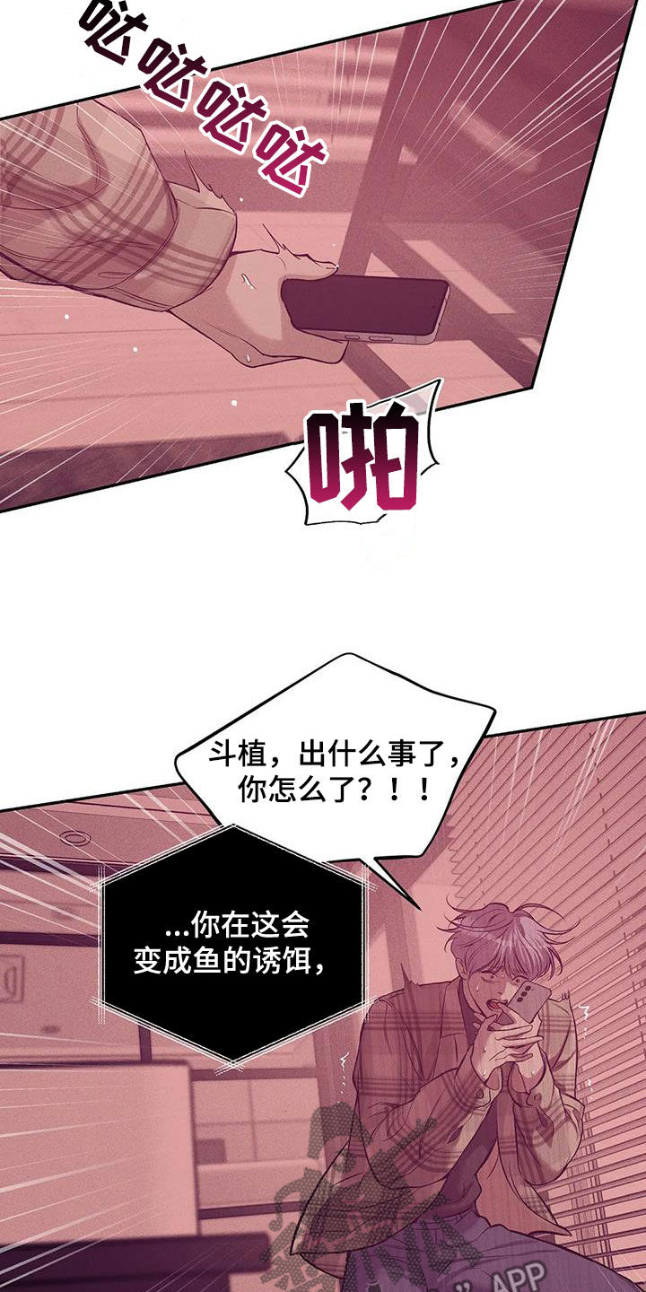 第164章：【第三季】心如死灰1