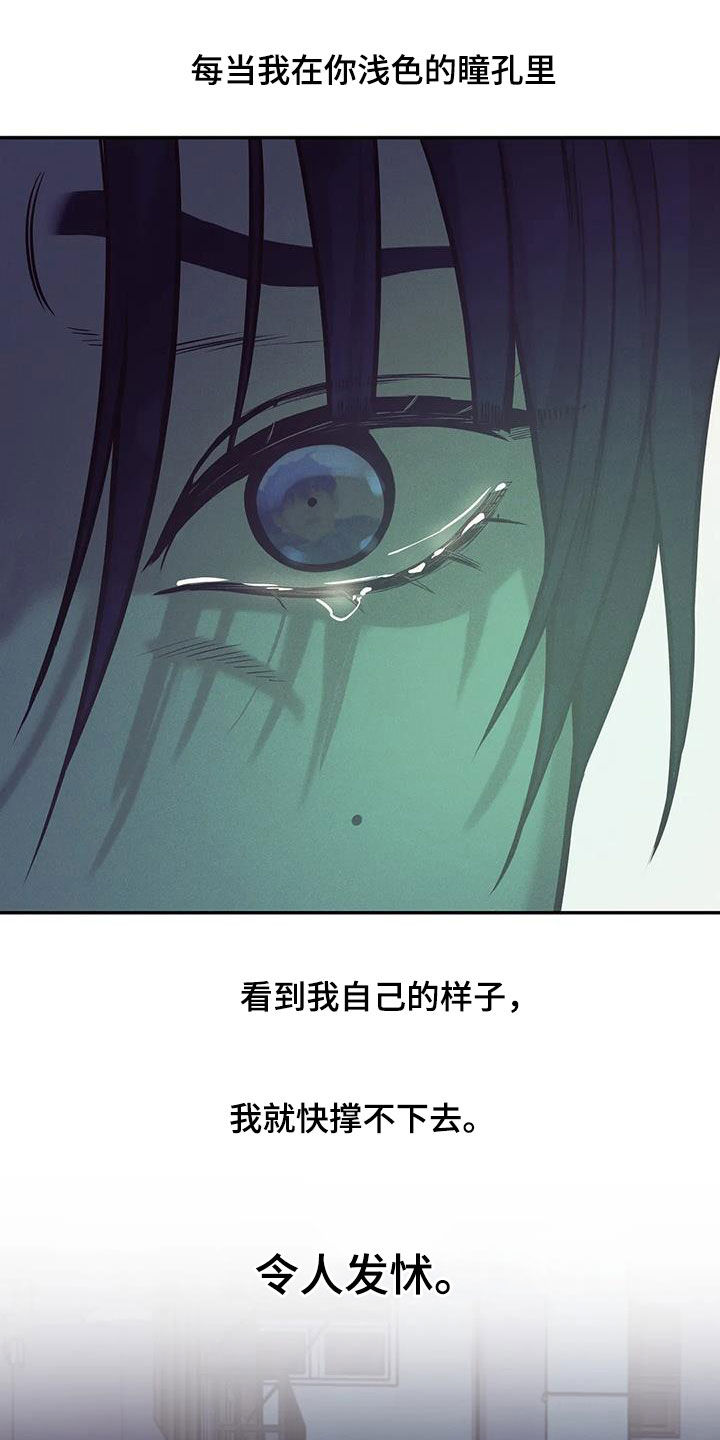 第139章：【第三季】别开小差3