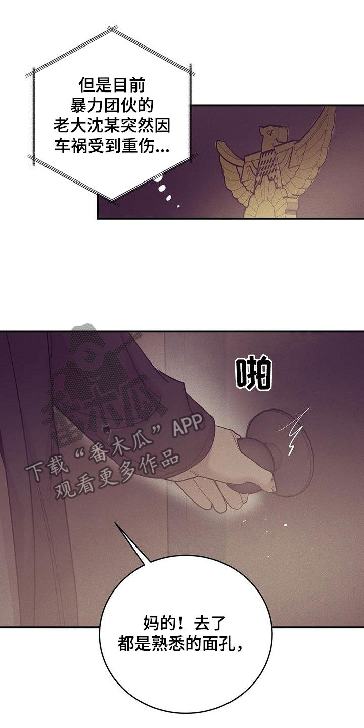 第169章：【第三季】妥协2