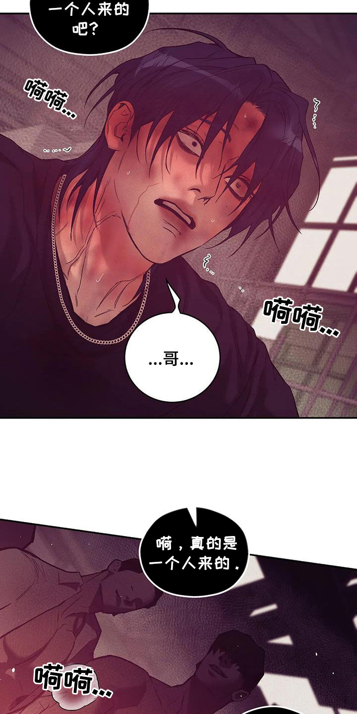 第159章：【第三季】收拾干净4