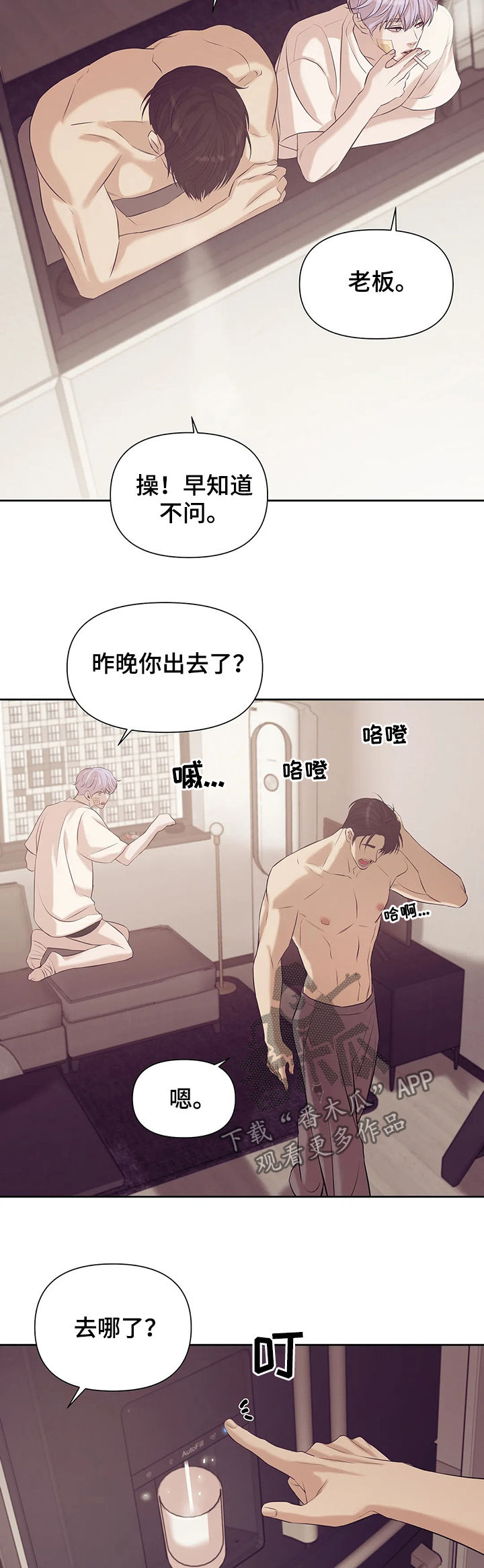 第78章：【第二季】黑社会2