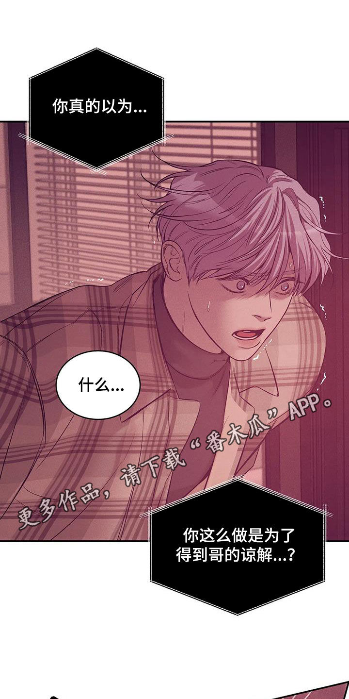 第164章：【第三季】心如死灰0