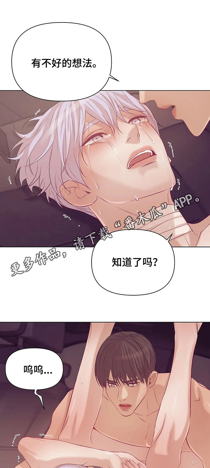 第75章：【第二季】不能反悔0