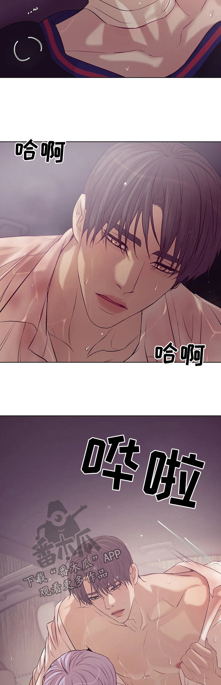 第73章：【第二季】暴雨中3