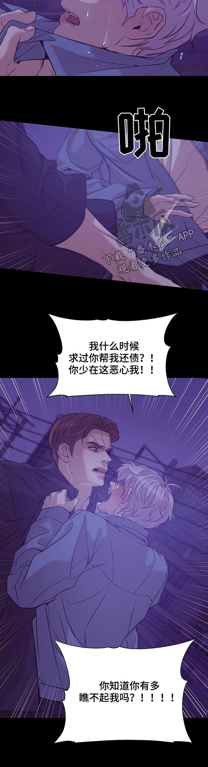 第68章：【第二季】一群窝囊废2