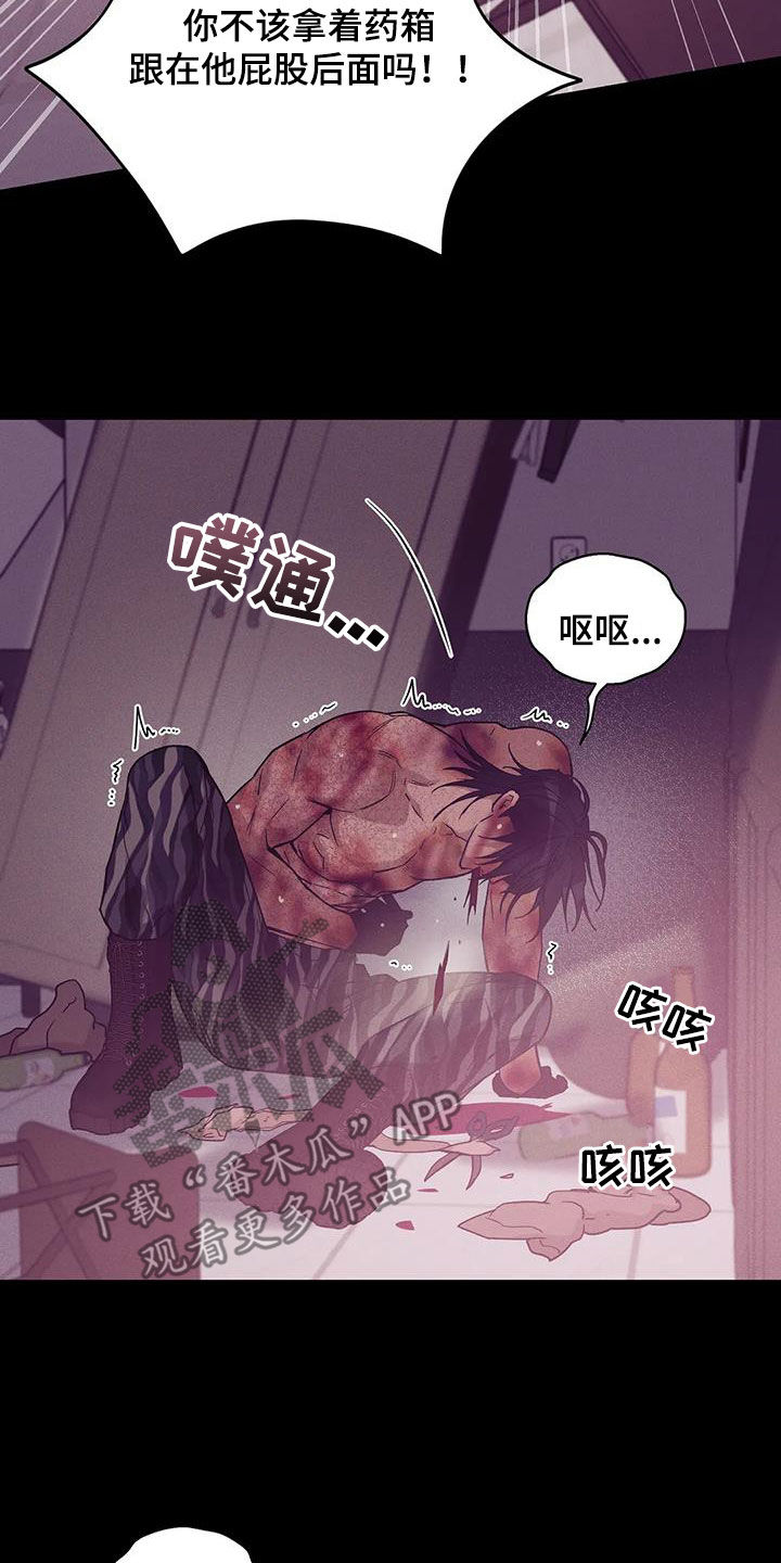 第160章：【第三季】求饶2